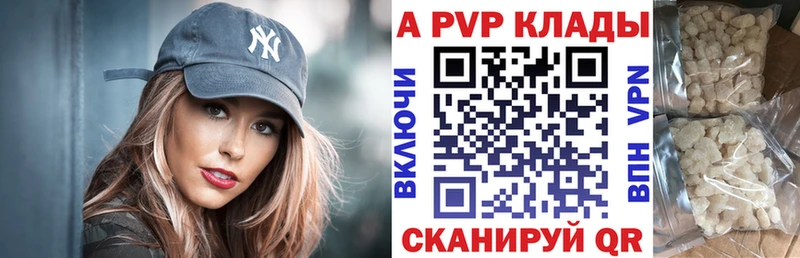 Альфа ПВП СК  Купить где  Белинский 