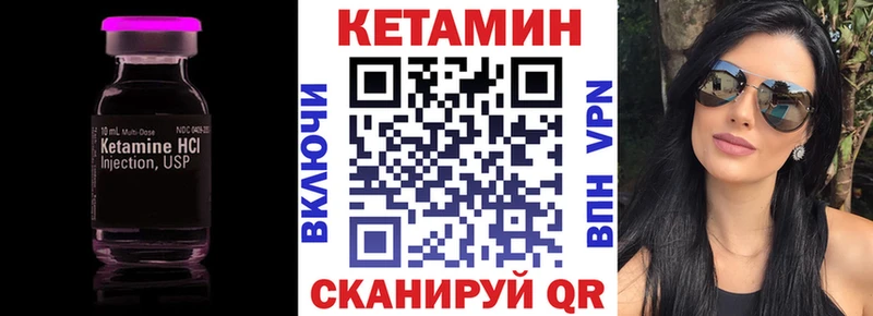 Купить Белинский КЕТАМИН VHQ