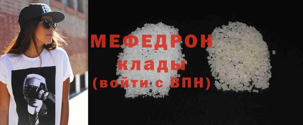 мяу мяу кристалл Александровское
